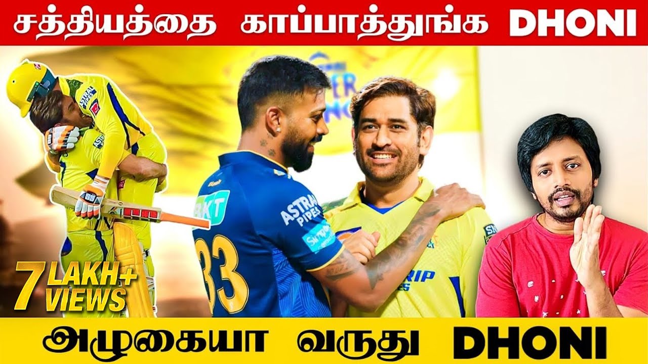 😭கண்ணீரை அடக்கும் Dhoni Fan மட்டும் இந்த வீடியோவை பாருங்க | Sha boo three | Rj Sha