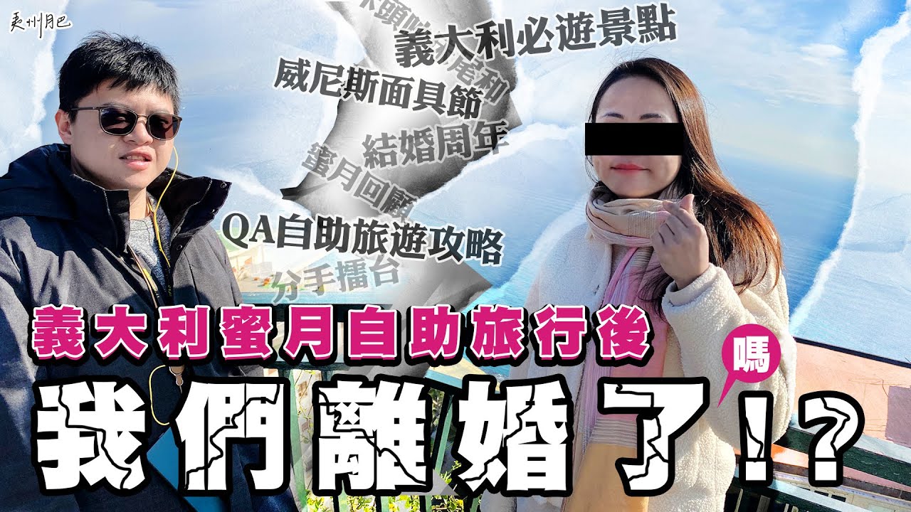 義大利威尼斯面具節值得去嗎?!蜜月自助旅行2周年回顧