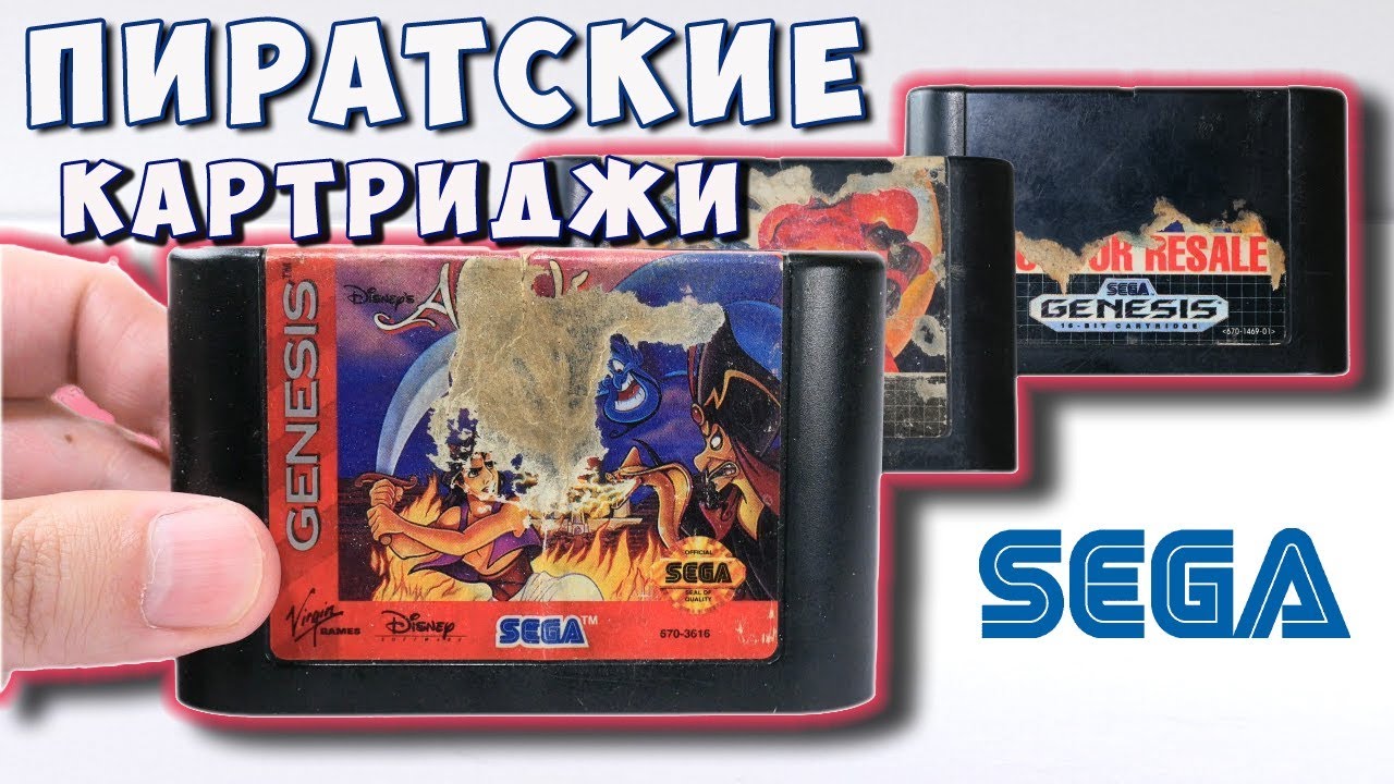 Пиратские Картриджи на Сегу