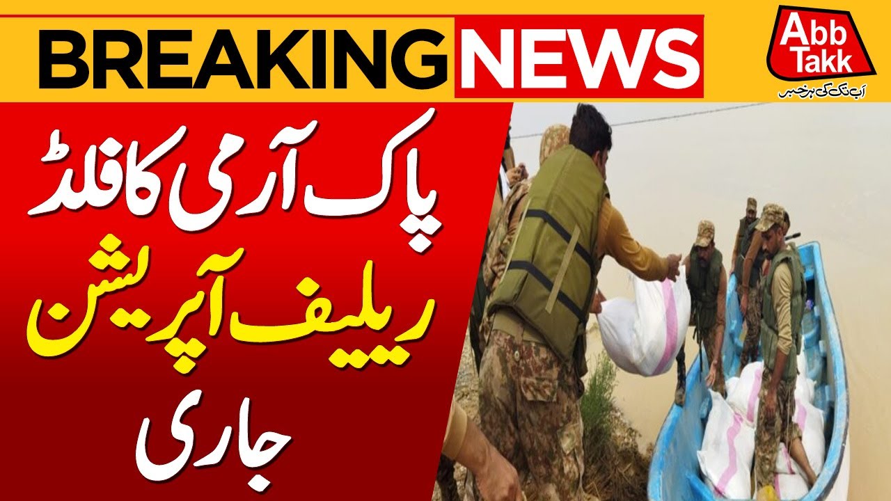 Flood In KPK | Pak Army Flood Relief Operation In KPK | Breaking News | Abbtakk News