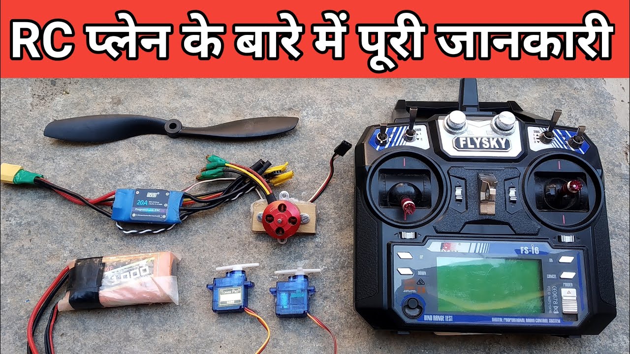 RC प्लेन के बारे में पूरी जानकारी l RC Plane Construction Tips and Tricks and How to Make RC plane