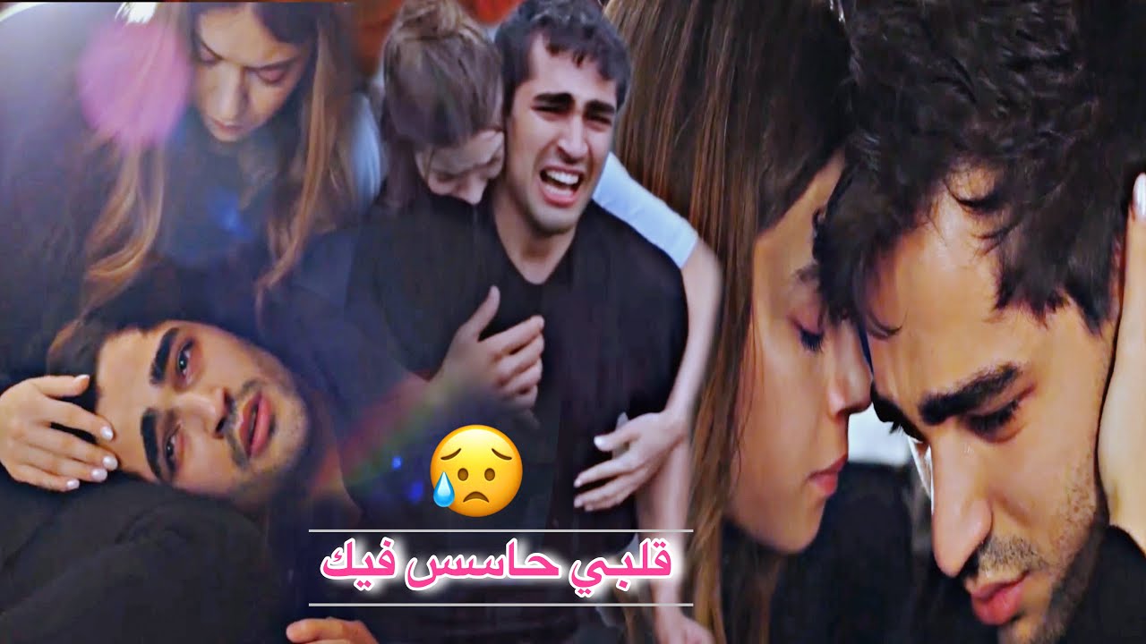 سيران ♡ فريد || قلبي حاسس فيك 😔 اليسا || Seyran & Ferit || مسلسل طائر الرفراف Yali Capkini