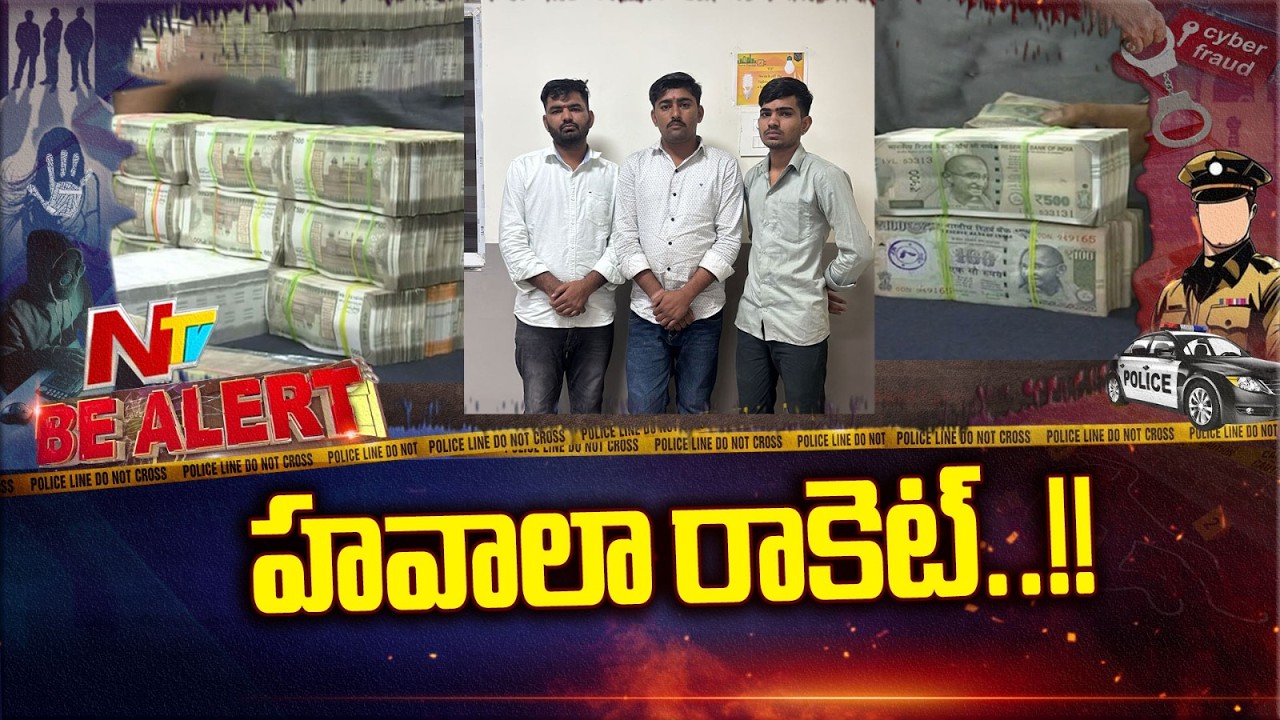 Hyderabad: మళ్లీ జోరందుకున్న హవాలా వ్యాపారం.. పోలీసుల తనిఖీల్లో పట్టుబడ్డ యువకులు | Be Alert | NTV