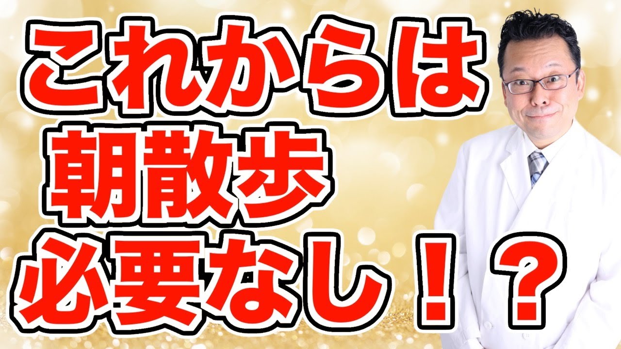 【まとめ】散歩せずにセロトニンを増やすスゴイ裏技！【精神科医・樺沢紫苑】