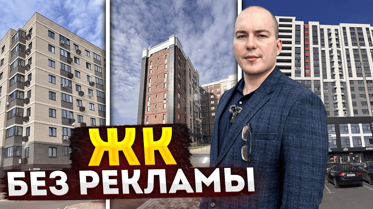 Топ-5 недооценённых ЖК Краснодара, квартиры о которых никто не рассказывает