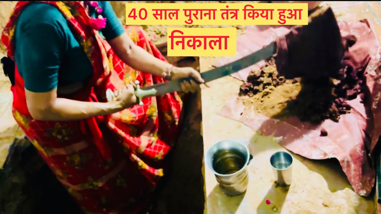 40 साल पुराना तंत्र निकाला | #ravimaharaj #newvideo #trendingvideo #shortsfeed