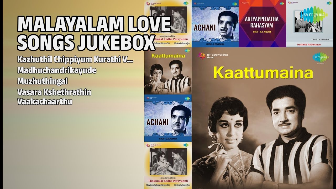പ്രണയ ഗാനങ്ങൾ (Love Songs) | P. Leela Songs | Kazhuthil Chippiyum Kurathi Veshavum