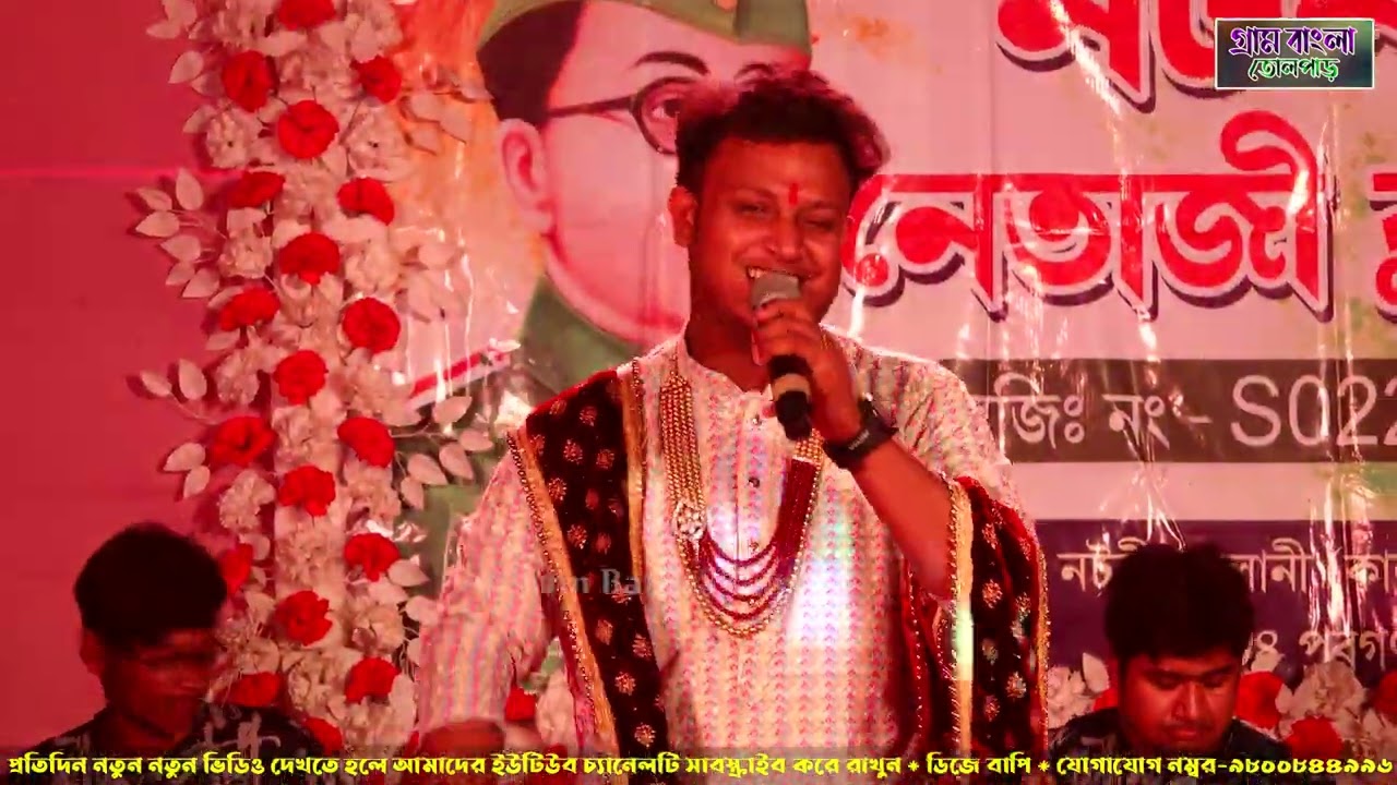আবারও আরেকটি হরিনামের হিট নাচের গান শুনতেই হবে,উত্তমের মধুর কন্ঠে