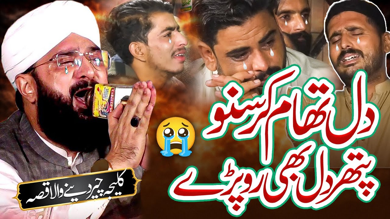 Hirni Ka Waqia Imran Aasi | Emotional Bayan 2026 | Hafiz Imran Aasi