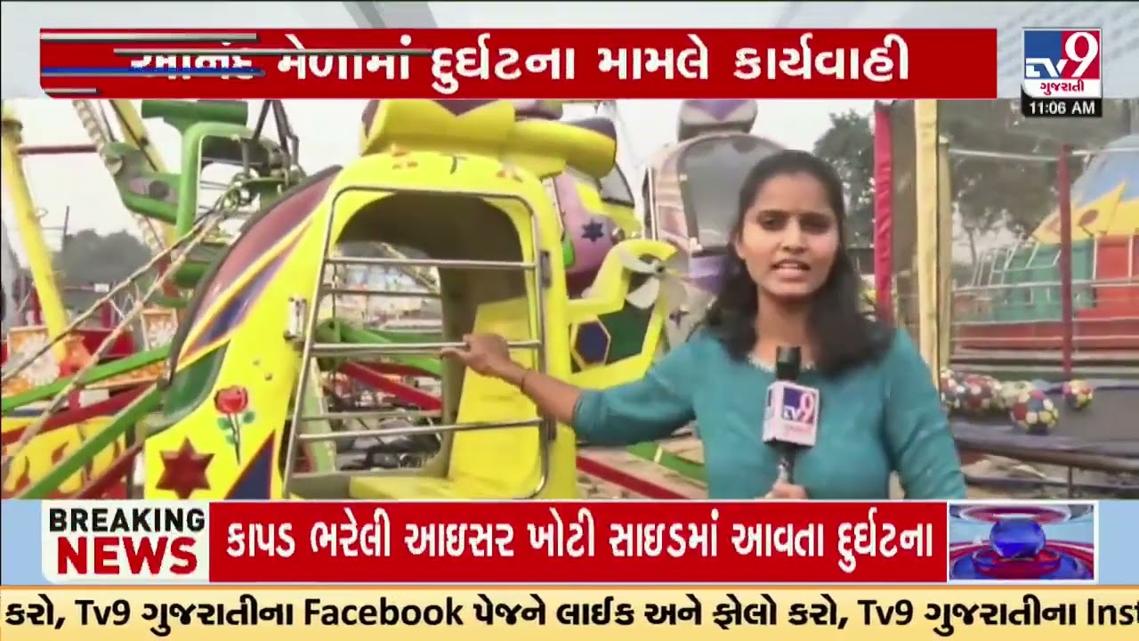 2 arrested in Manjalpur fun fair ride accident in Vadodara | Gujarat | TV9Gujarati