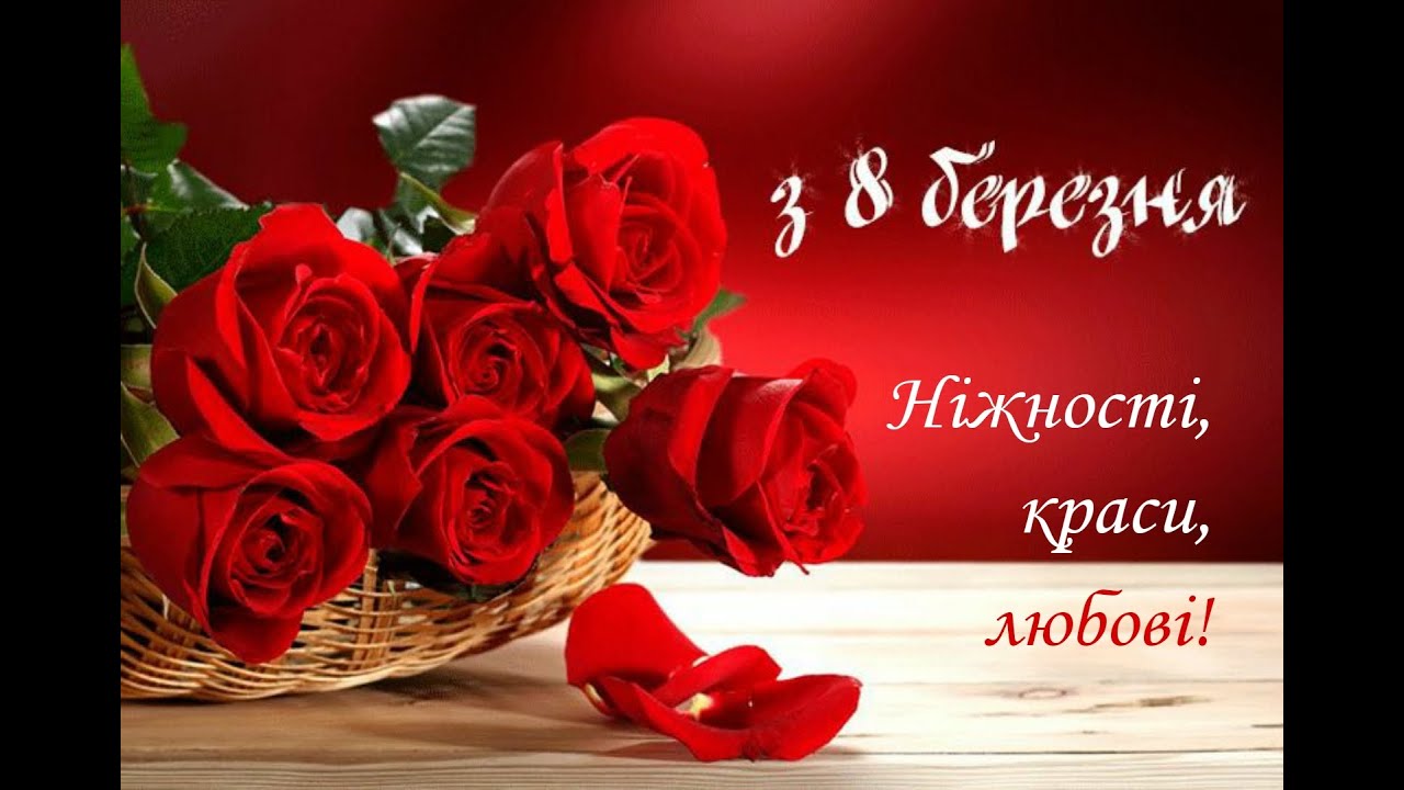 ВІДЕО КОНЦЕРТ-ПРИВІТАННЯ З МІЖНАРОДНИМ ЖІНОЧИМ ДНЕМ!МАЛИНІВСЬКА ГРОМАДА.