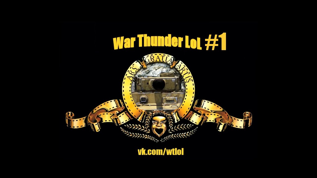 War Thunder LoL #1