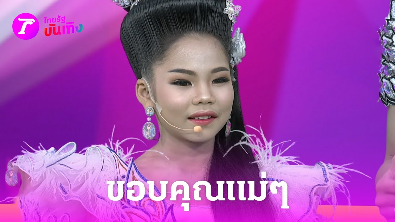 "อ๊ะอาย สกุณาพร" ขอบคุณเเม่ๆ | 28 ก.พ. 67 | บันเทิงไทยรัฐ