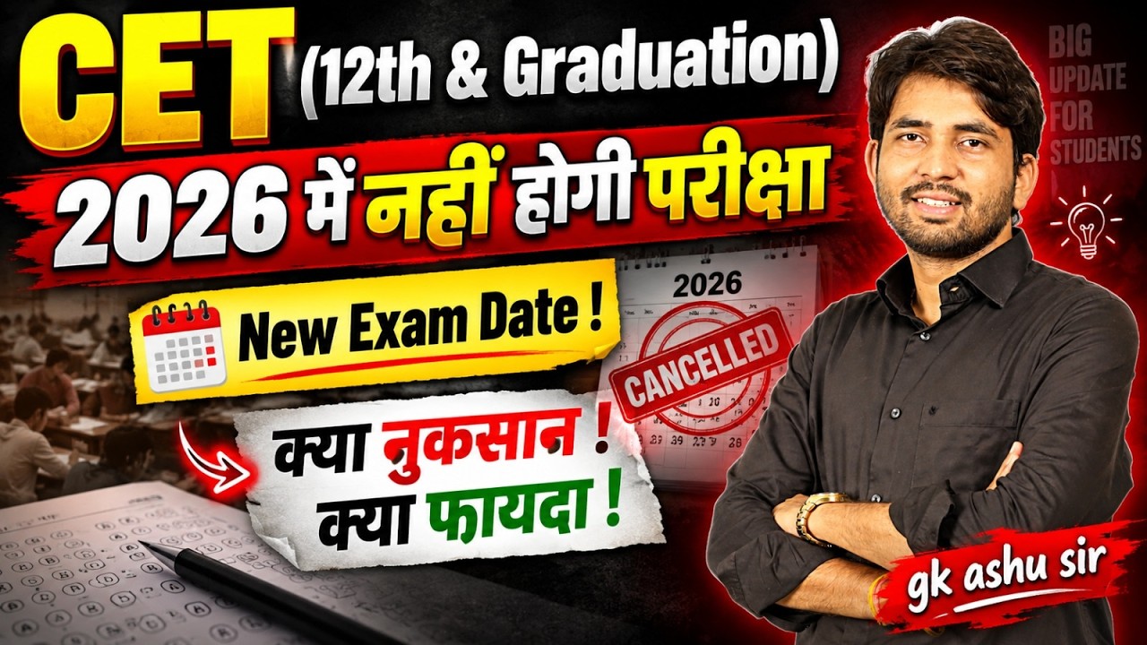 CET 2026 Exam Date Postponed New Exam Date, CET 12th & Graduation Level Update| Ashu Sir