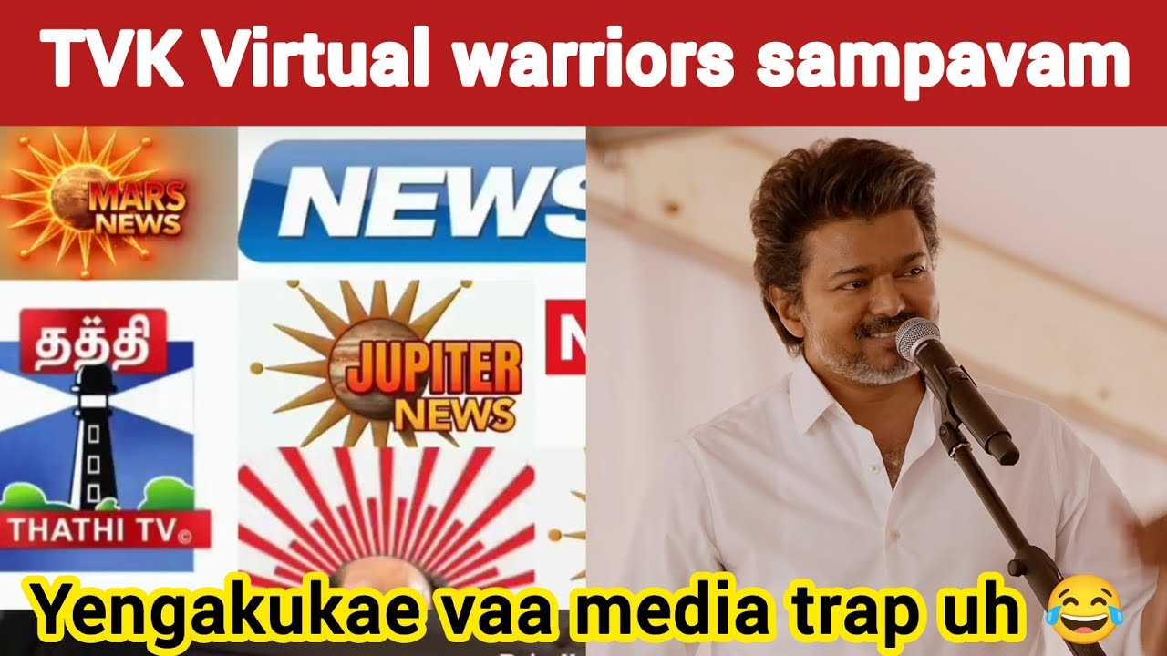 DMK News channel la vechi senjitanga  | TVK Vijay | Timepass space | Stalin | Jana Nayagan | DMK 