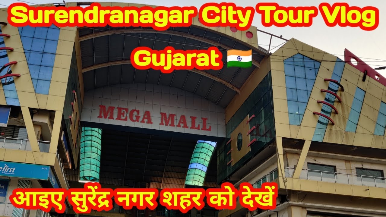 Surendranagar City Tour Vlog Surendranagar Gujarat India #citytour #vlog #surendranagar #gujarat