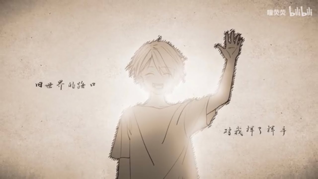 我从人间走过 - 瞳荧、wells、Pixar ￼ ￼一个好歌