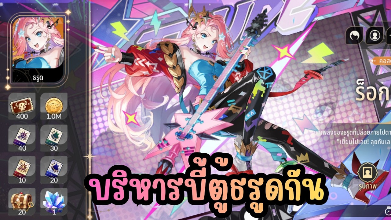 Seven Knights Re:BIRTH - บริหารบี้ตู้ธรูดกัน
