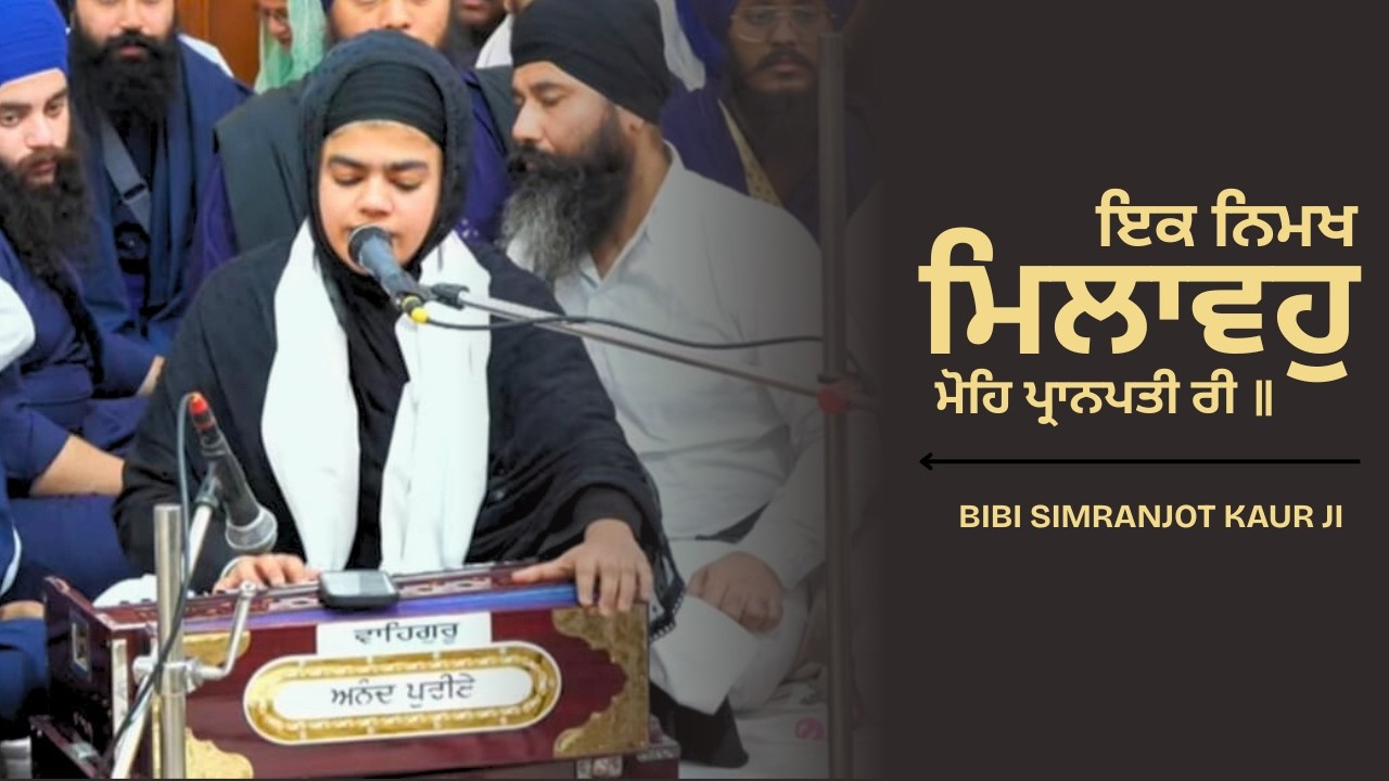Bibi Simranjot Kaur Toronto Akj | Mumbai Samagam 2026 | dodra | akj
