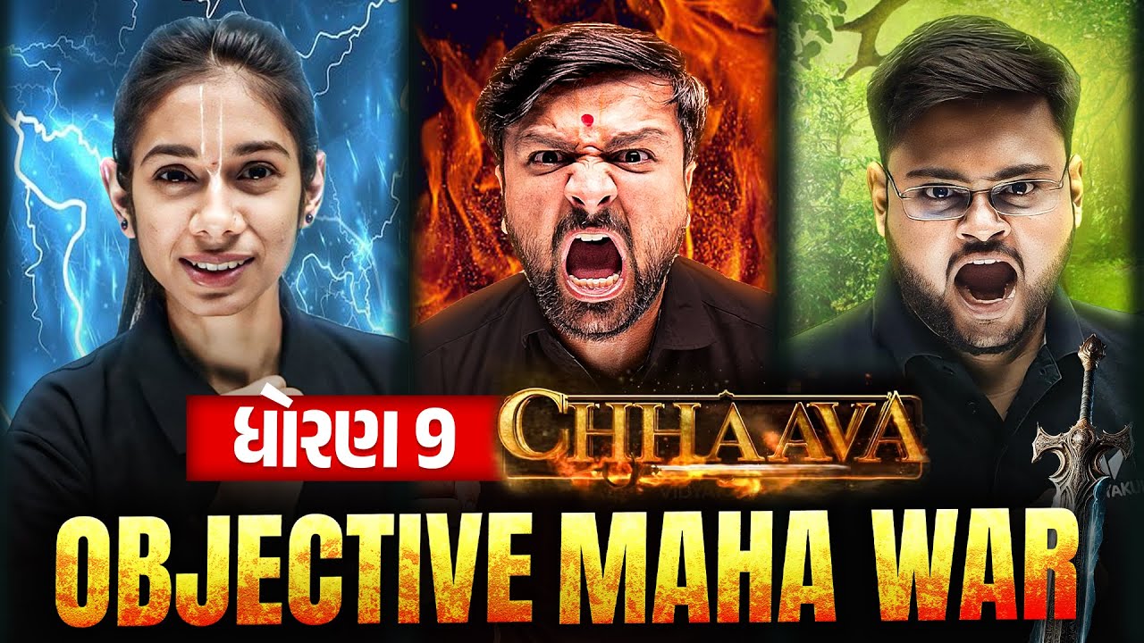 Std 9 Objective Maha War ⚔ | Maths Vs Science Vs English | Final Exam 2025