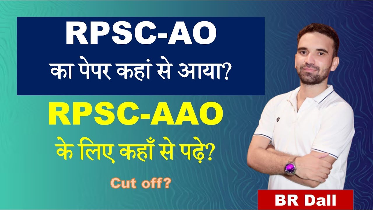 RPSC Agriculture Officer Paper-का पेपर कहां से आया?  RPSC-AAO के लिए कहाँ से पढ़े? Cut-off