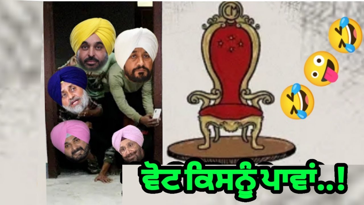 Punjabi comedy video with funny joke | Election in Punjab | political parties and political leaders