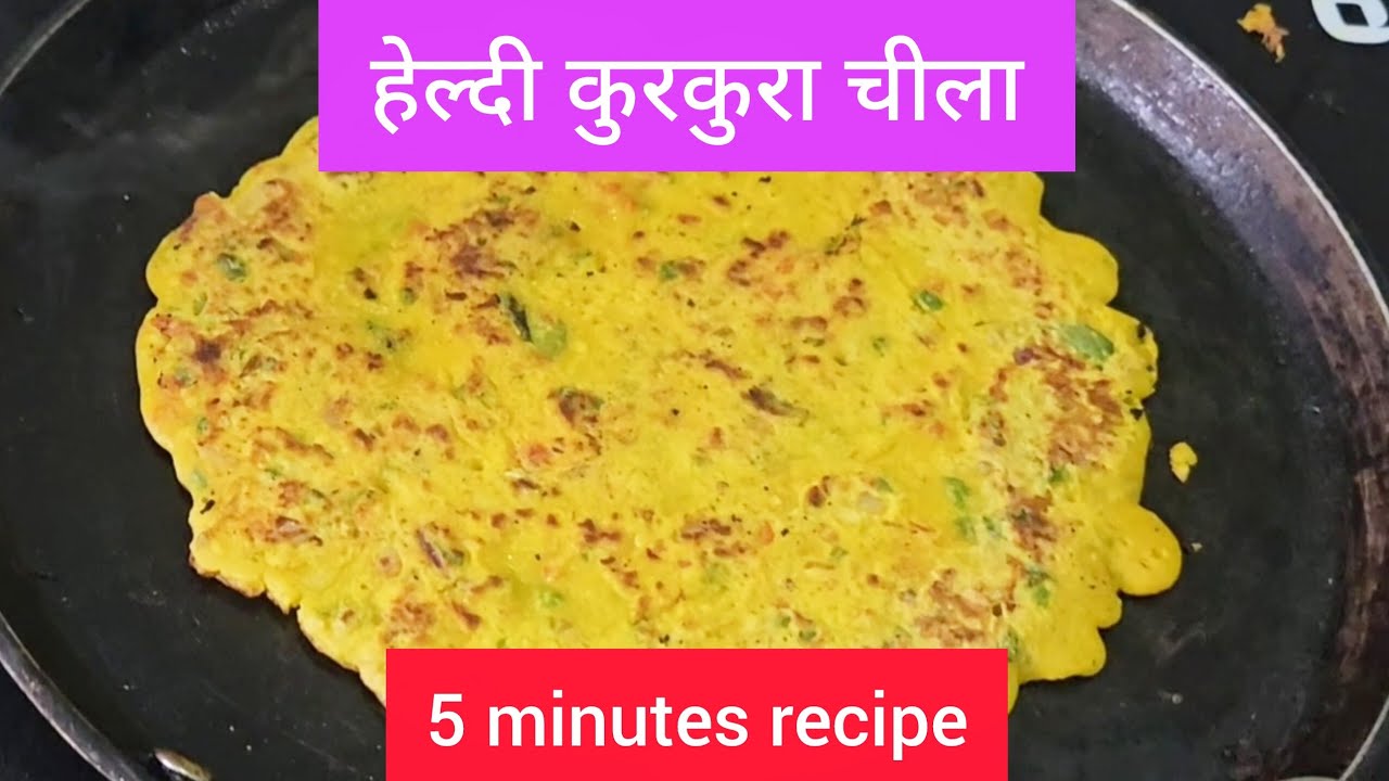 बेसन का कुरकुरा चीला 😍 | झटपट हेल्दी नाश्ता | Easy Recipe