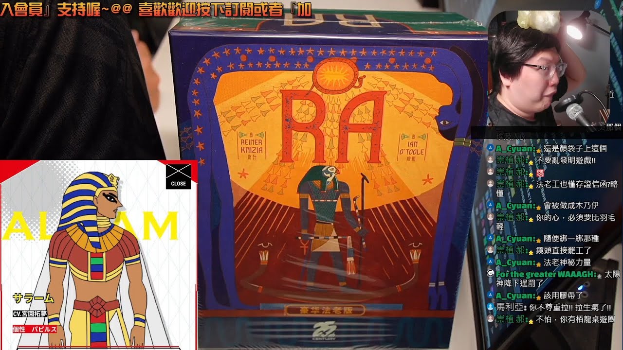 開箱尬聊➤太陽神 法老豪華版 RA deluxe edition | 我~的回合，你完蛋了! 換~我的回合... 抽，使用速攻魔法。召喚，怪獸採取攻擊。發動，卡片特殊效果。你輸到脫褲!! #高畫質