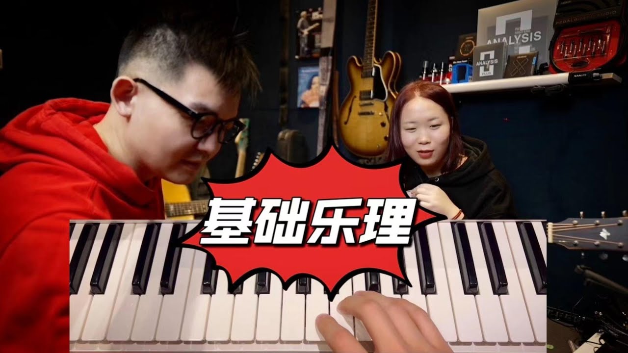 【从零开始学吉他】第5集 初学吉他 基础乐理知识要记牢～ Beginner's  First Guitar Lesson（Music Theory）[chinese]潘高峰教赵夭静