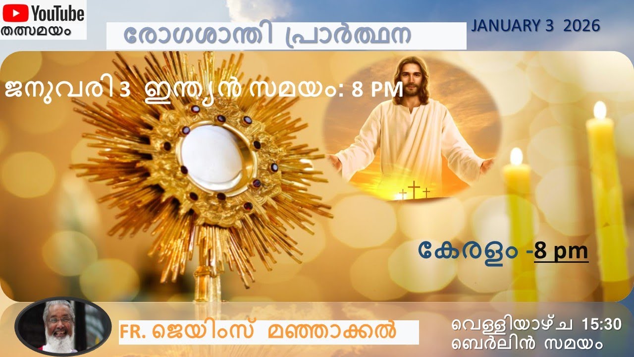 MALAYALAM Translation. Healing Prayer with Fr. James. Saturday  JANUARY 3  - 20 hr (8 PM)