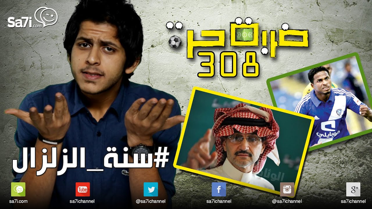 #صاحي : 