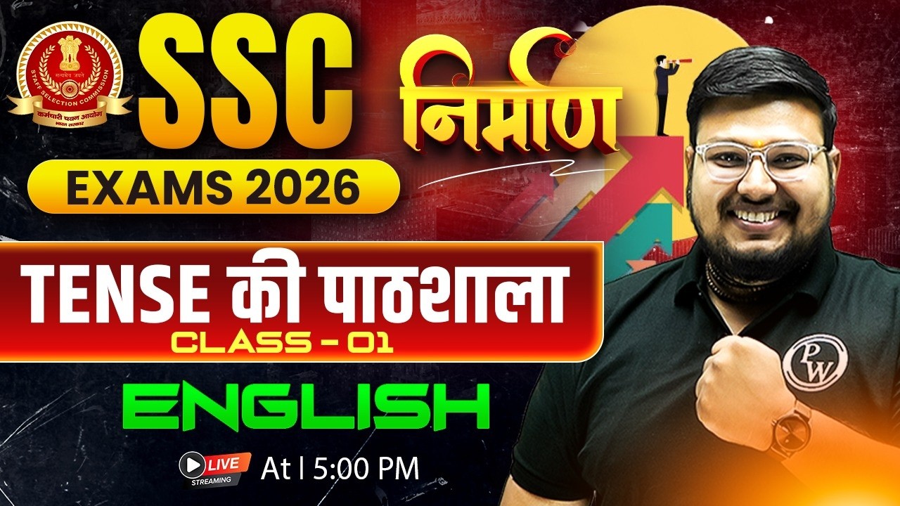 Tenses Class- 1 | Tenses in English Grammar | Basic to Advance | SSC English Class 2026 | Bhragu Sir
