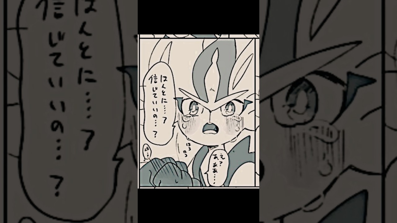 Luca cinder Cry Moment #pokemon #trending #status #edit #viral #sad #love #cute #pokemonshorts