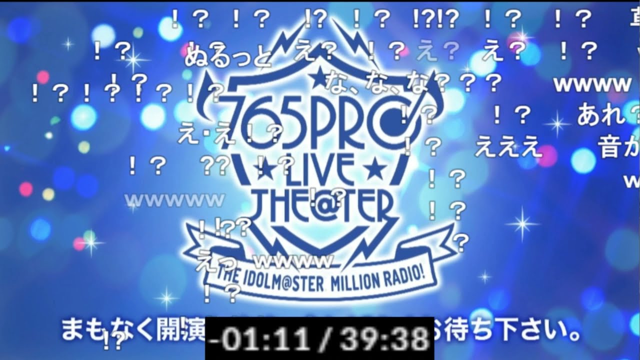 開演前に盛大に事故って半笑いでスタートした回（当時のコメント付き）【2021/0204】