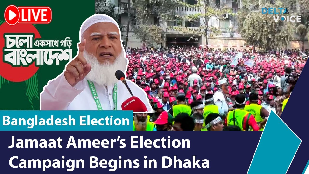🔴Live- Jamaat Ameer’s Election Campaign Begins in Dhaka | Jamaat Live | Bangladesh Election