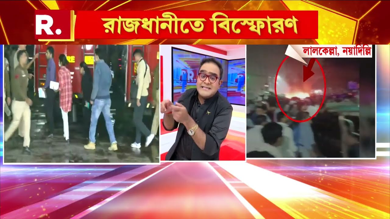 IED বিস্ফোরণের সম্ভাবনা। বিস্ফোরণের তদন্তভার NIA-কে। রাসয়ানিক পরীক্ষা ঘটনাস্থলে ছড়িয়ে থাকা জিনিসের