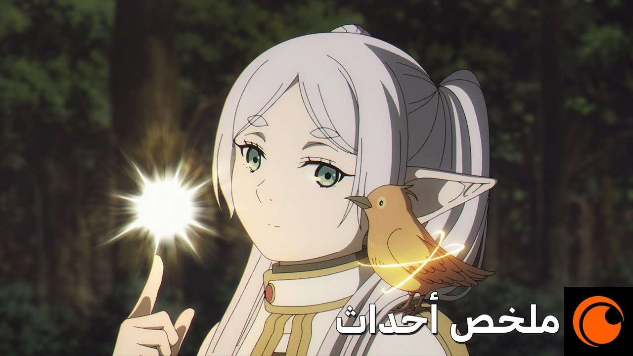 ملخص أحداث | Frieren: Beyond Journey's End