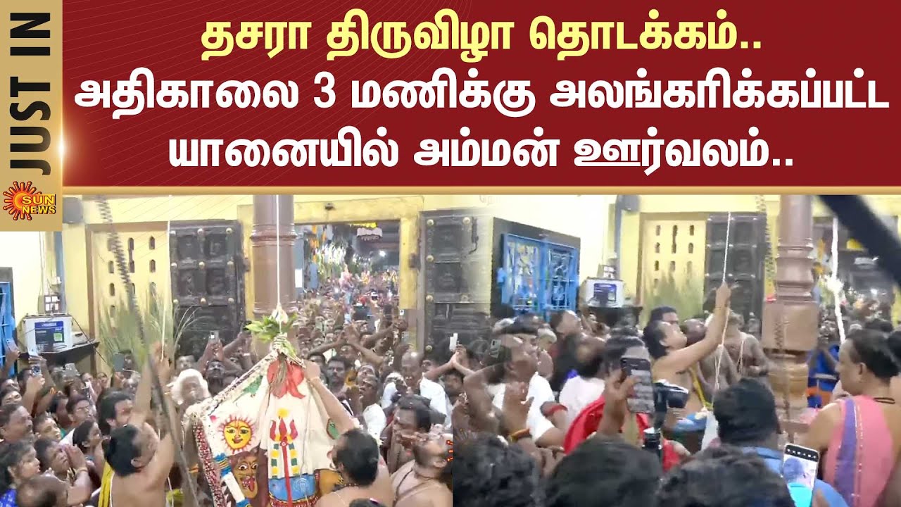 Mysuru Dasara | Kulasekharapatnam | Thiruchendur | Devotee | Tamil Nadu | Sun News