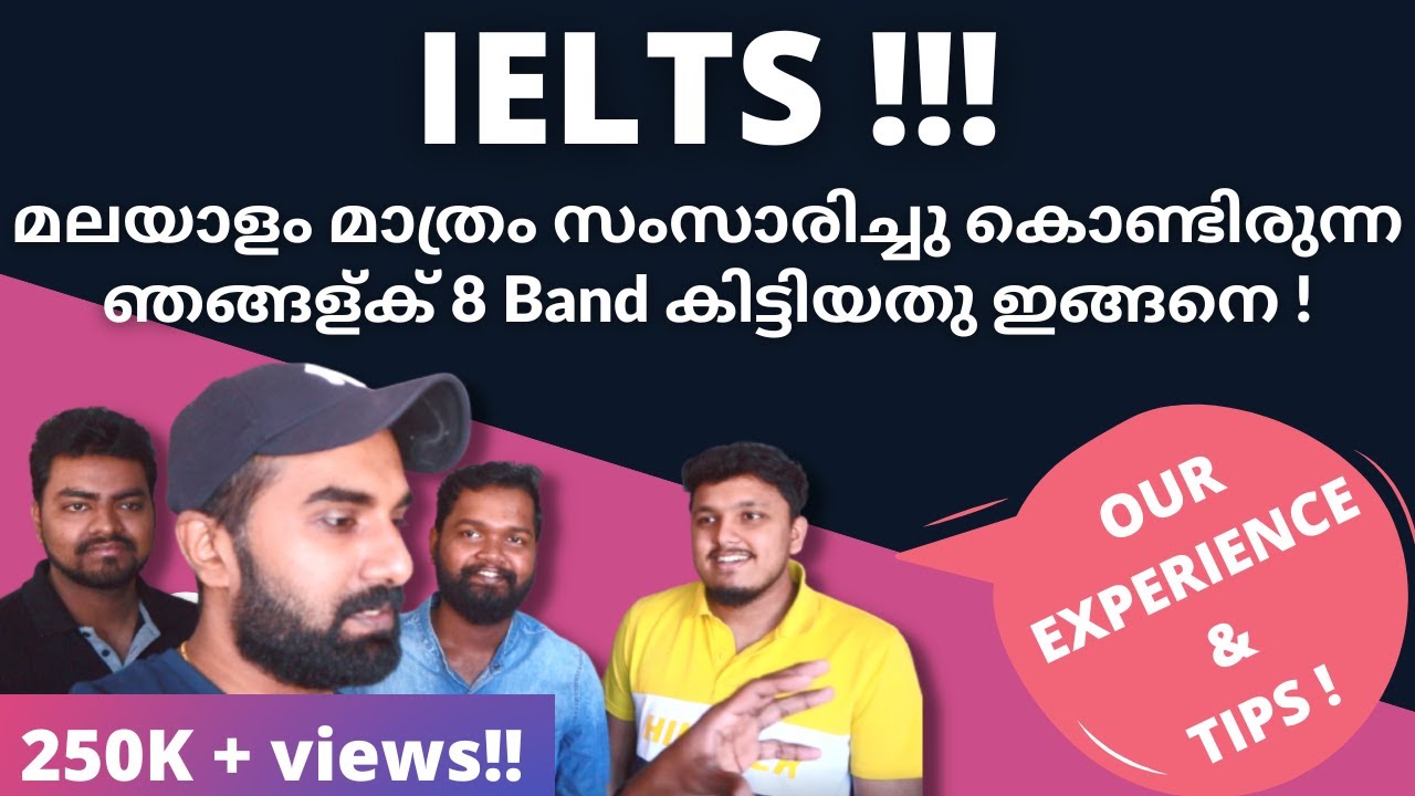 IELTS TIPS MALAYALAM | HOW WE CRACKED IELTS | YOU CAN DO IT TOO! ഒരു ചെറിയ മോട്ടിവേഷൻ ആയാലോ ?