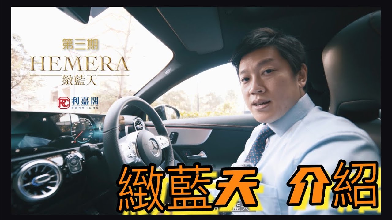 日出康城3期《緻藍天》介紹