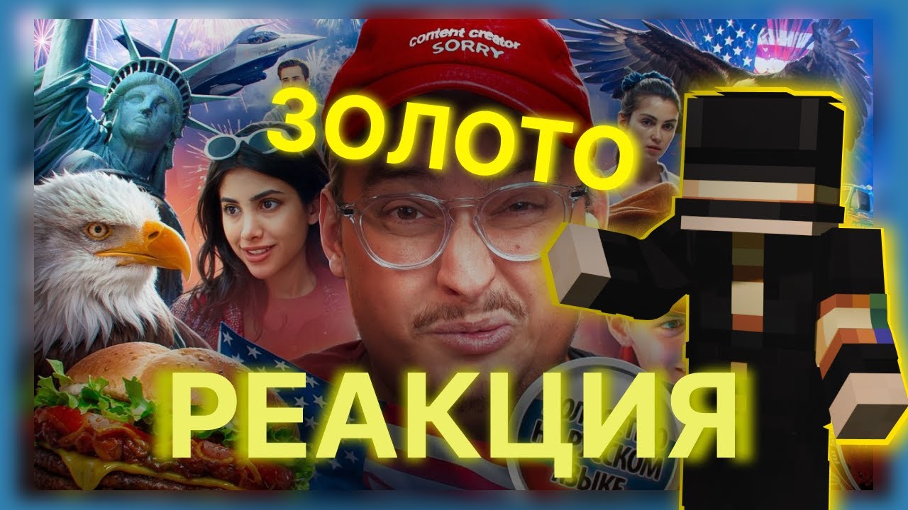 ПУГОД СМОТРИТ СИБИРСКОГО // ОМЭРИКА ГЛАЗАМИ ТИКТОКЕРОВ // ПУГОД РЕАКЦИЯ