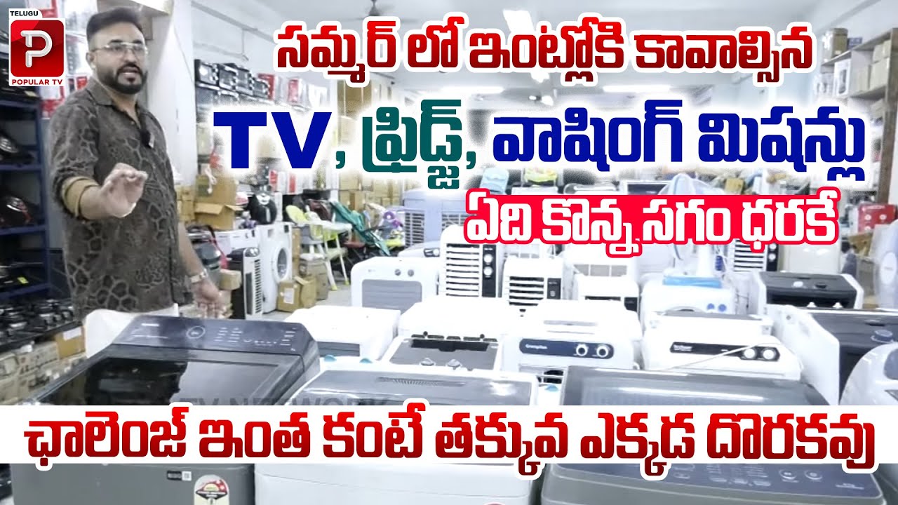 Kareema Traders Shastripuram Cheapest Electronics | 40%-70% Discounts | Telugu Popular TV