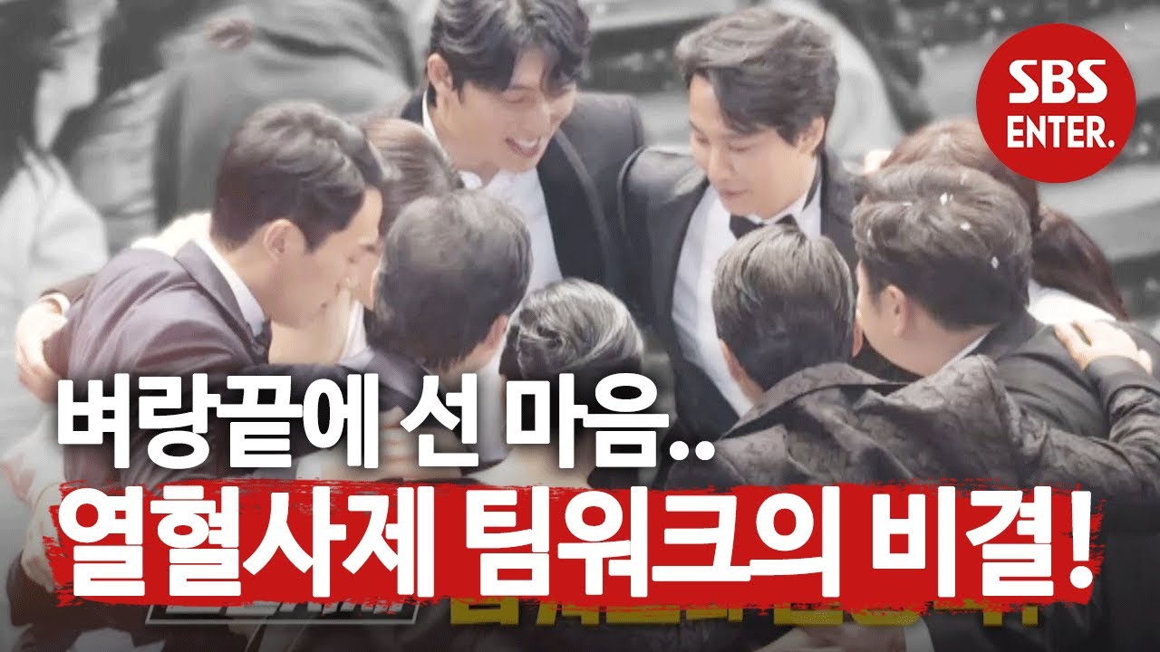 김남길, 절박해서 더 빛났던 열혈사제 팀워크★ㅣ집사부일체(Master in the House)ㅣSBS ENTER.