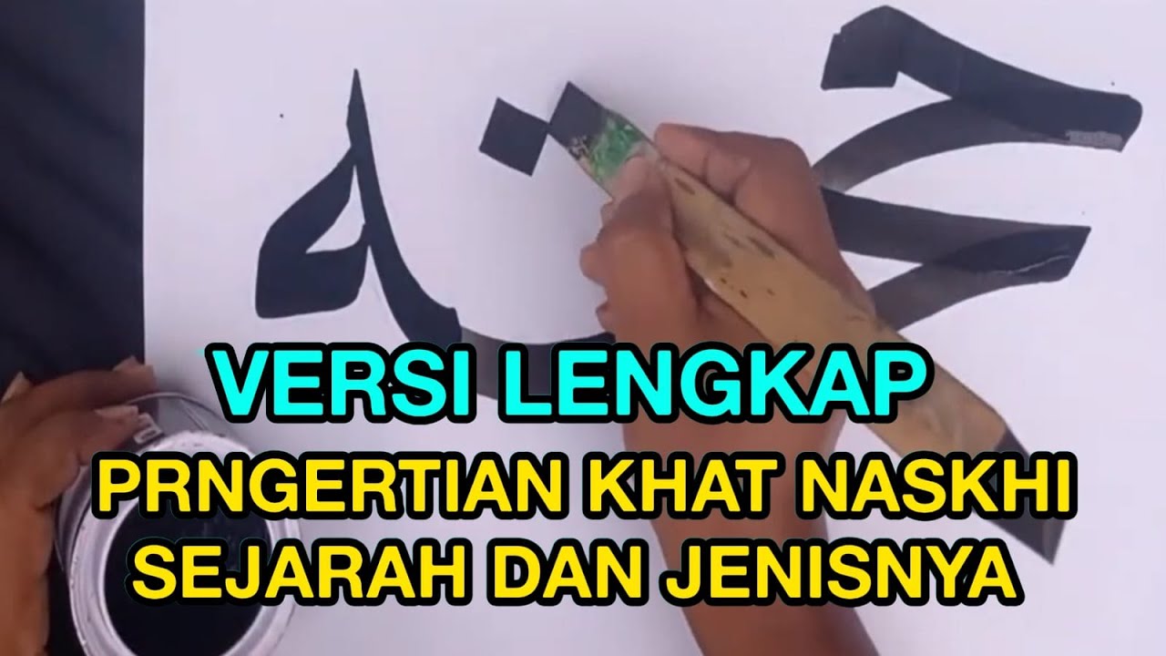 Pengertian Khat Naskhi, Sejarah Khat Naskhi dan Jenis Khat Naskhi
