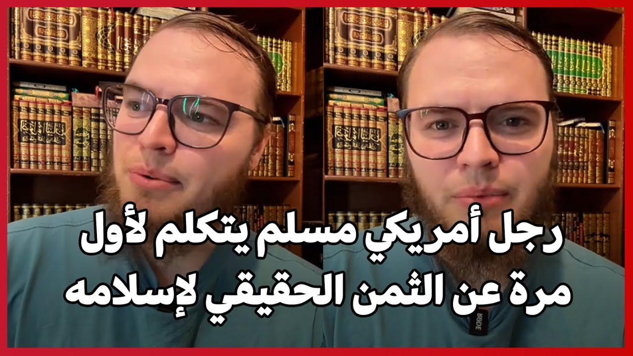 Американский мусульманин впервые рассказывает об истинной цене своей приверженности исламу.