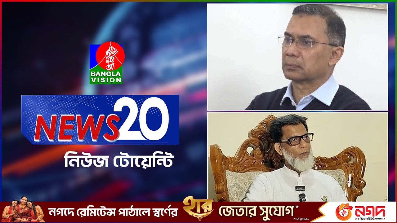 Banglavision News 20 | 22 March 2026 | এক নজরে সব খবর | বাংলাভিশন নিউজ টোয়েন্টি | ২২ মার্চ ২০২৬