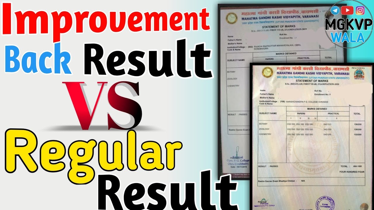 Back, Improvement Result vs Regular Result / Improvement Result aur Regular Result में क्या अंतर हैं
