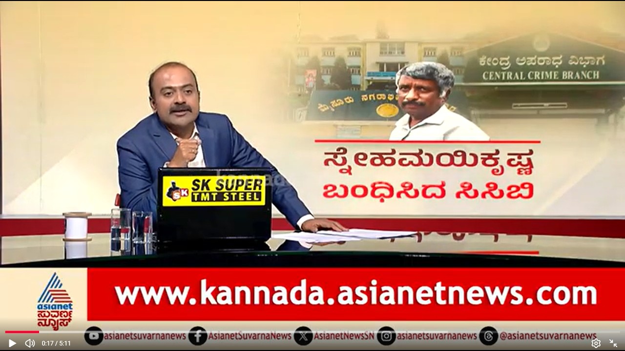 ಮುಡಾ ದೂರುದಾರ ಸ್ನೇಹಮಯಿ ಕೃಷ್ಣ ಅರೆಸ್ಟ್; ಸಾಕ್ಷ್ಯ ನೀಡದಂತೆ ತಡೆದ ಪೊಲೀಸರು? | Snehamayi Krishna Arrest
