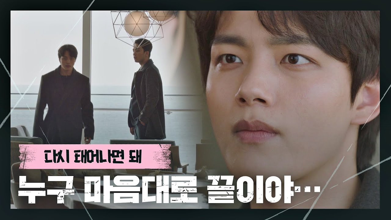 ＂다시 태어나면 되는데..＂ 박지훈의 도발에 각성한 여진구(Yeo Jin-goo) 괴물(beyondevil) 10회 | JTBC 210320 방송