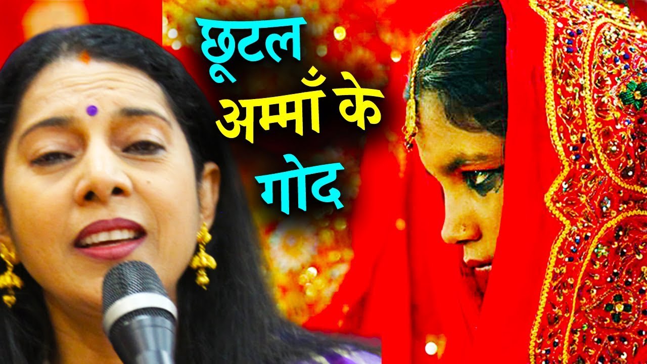 BHOJPURI VIVAH (BIDAI) SAD SONG IN USA | CHUTKI NA SENURA | SWASTI PANDEY | विवाह (बेटी बिदाई) गीत